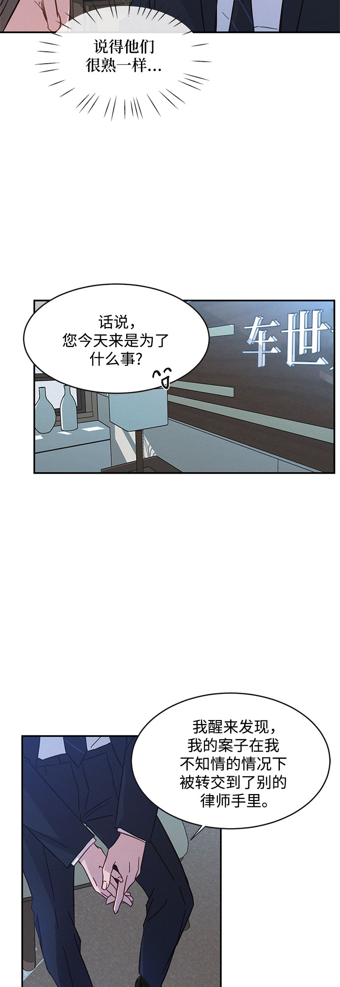 第31话6