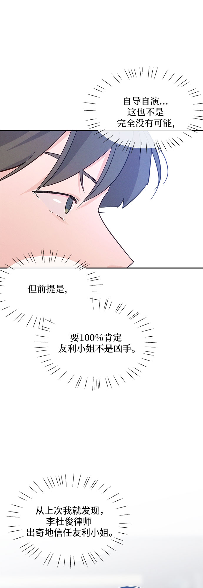 第34话48