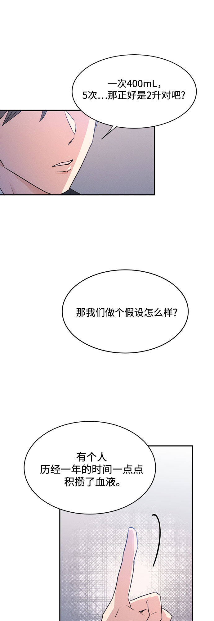 第41话11