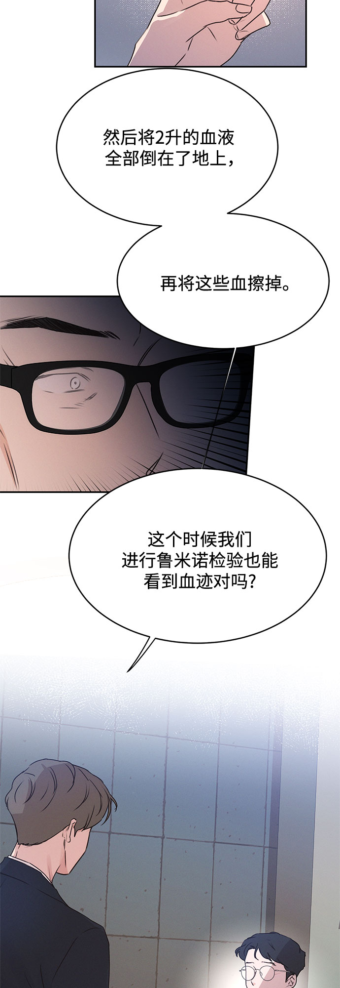 第41话12
