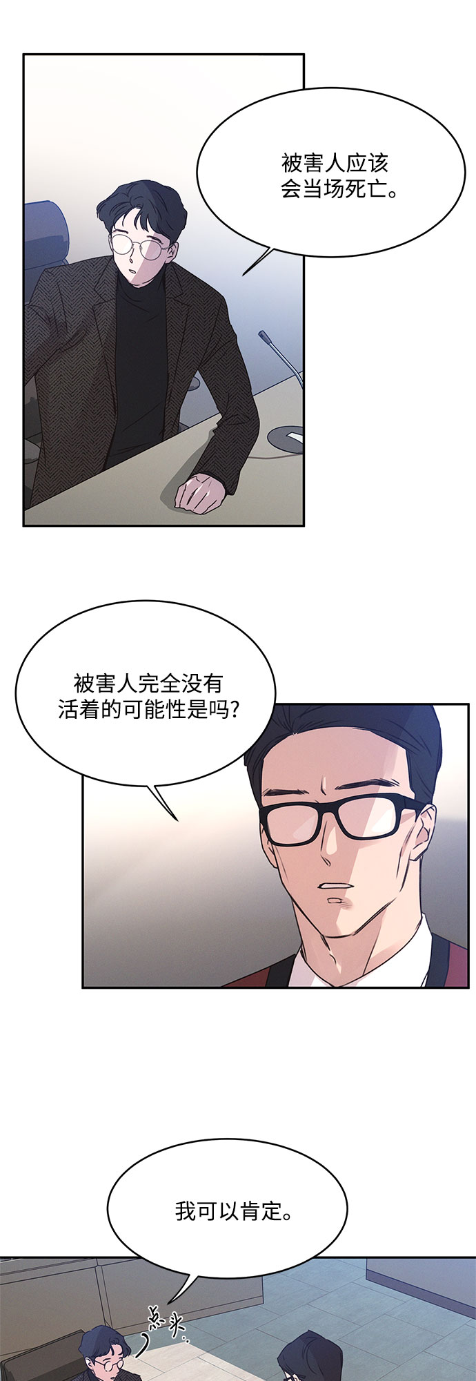 第41话4