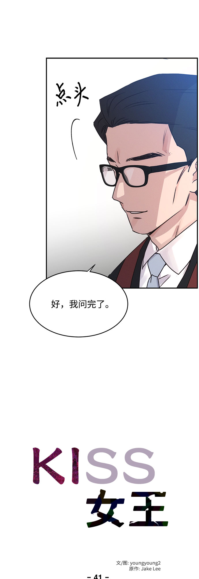 第41话6