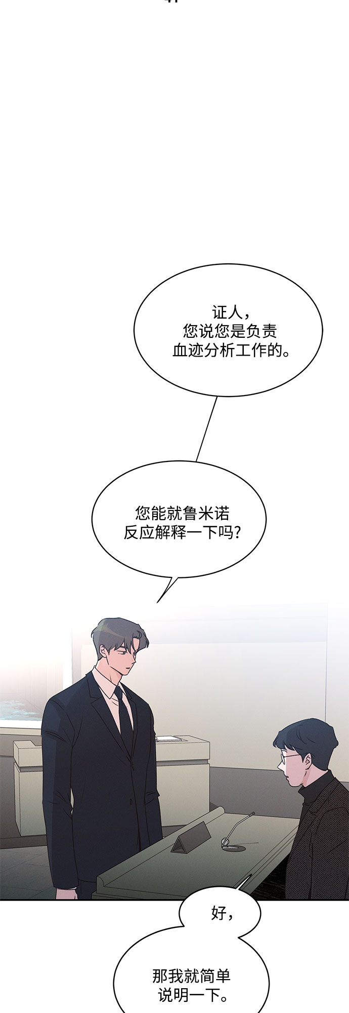 第41话7