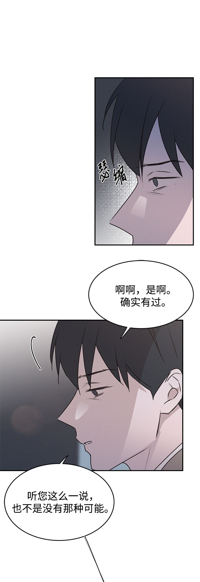 第45话10