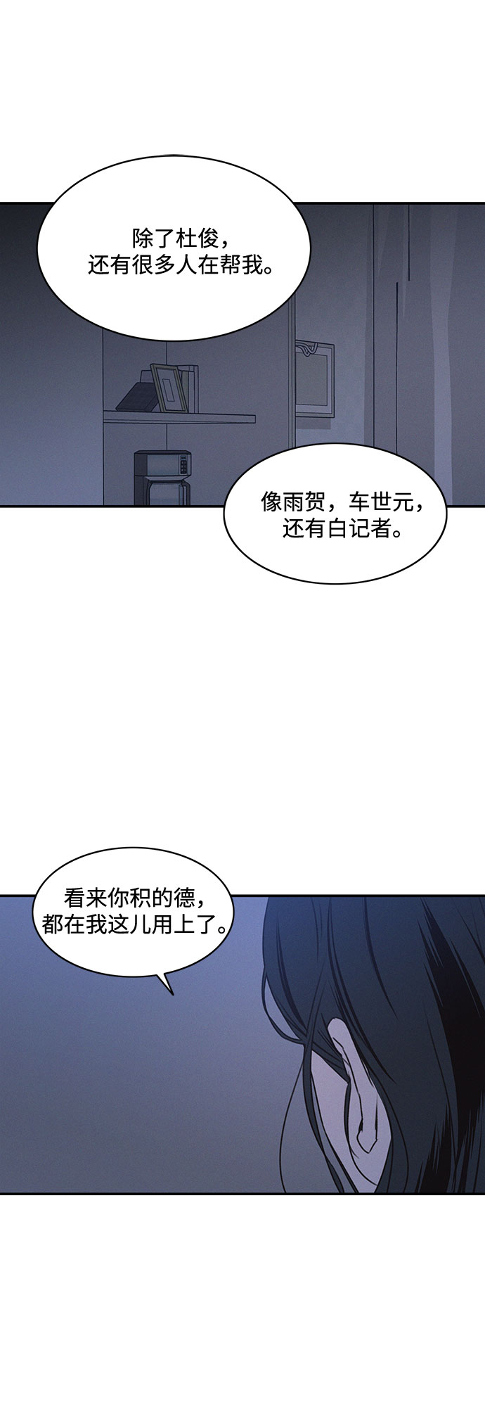 第45话23