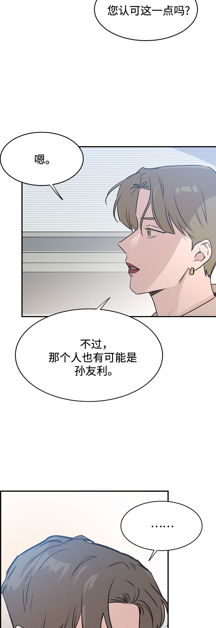 第45话29