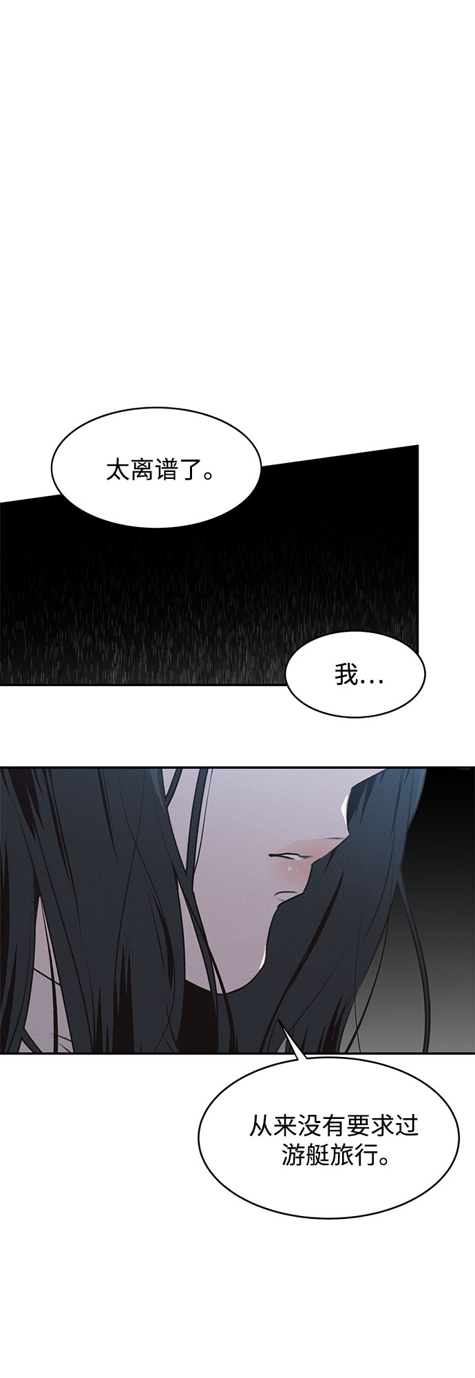 第45话54