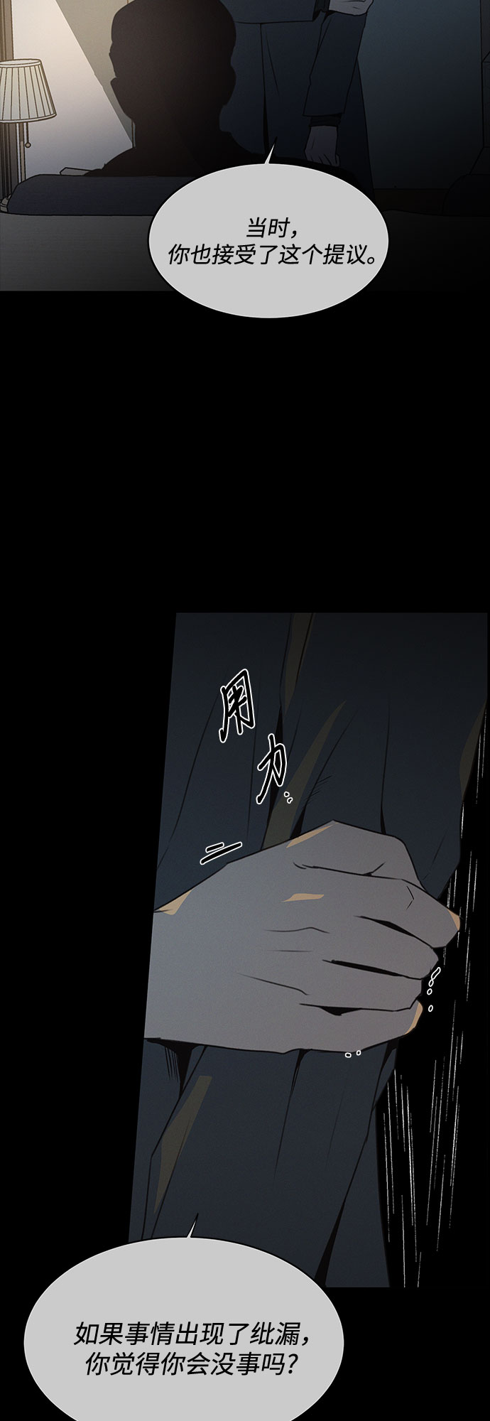 第48话14