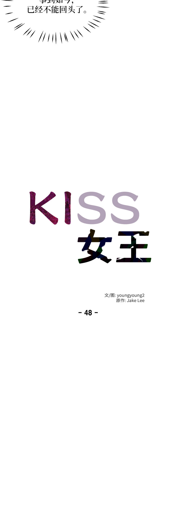 第48话27