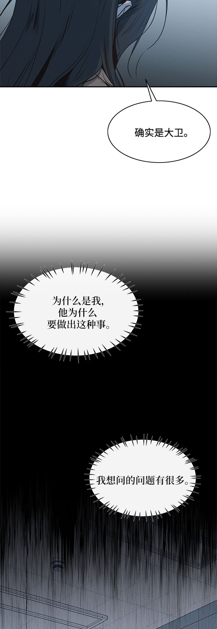 第48话54