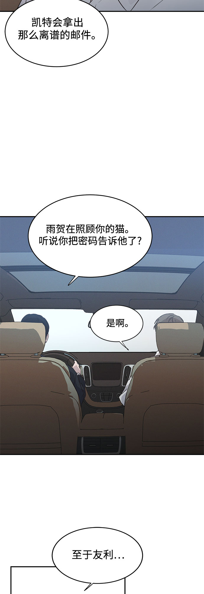 第49话12