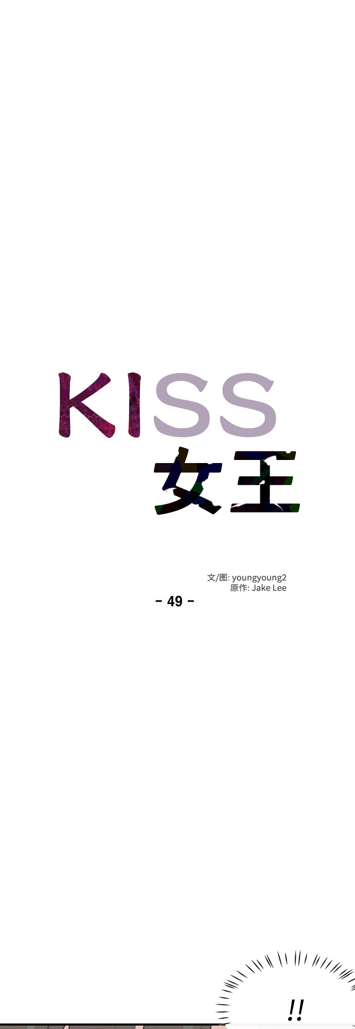 第49话6