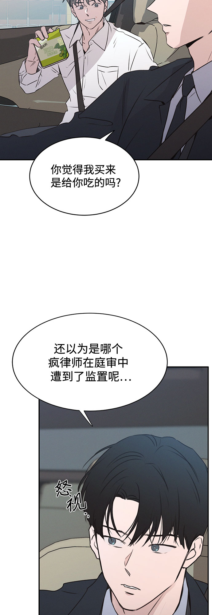 第49话8