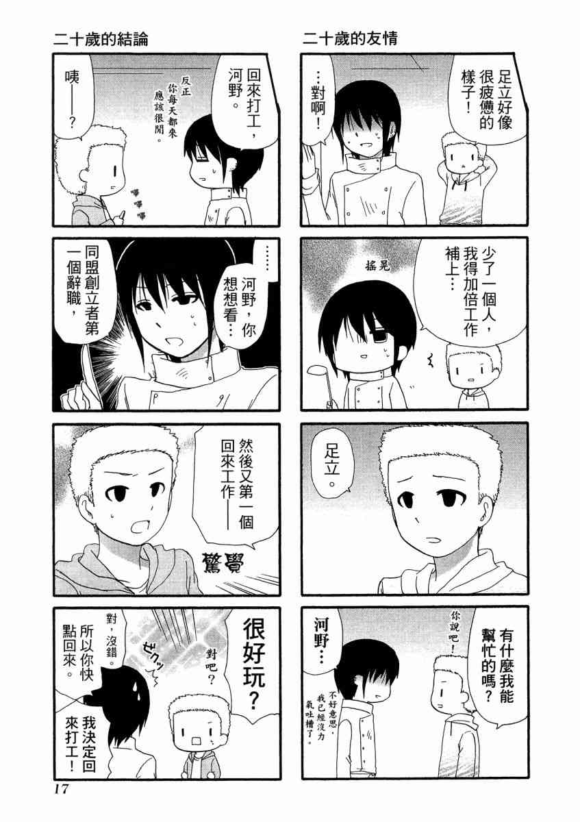 1卷20