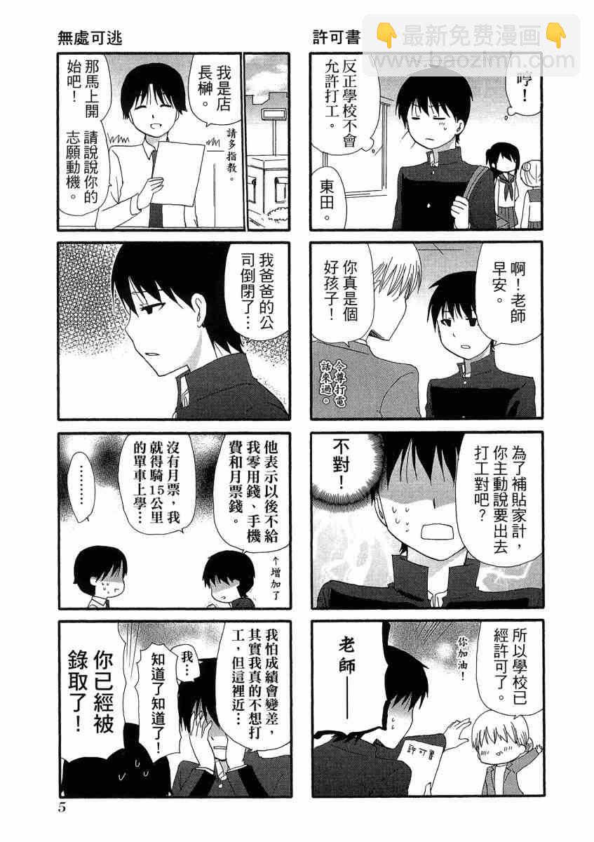 1卷8