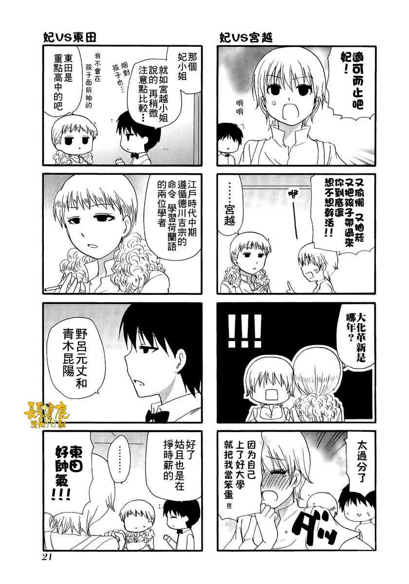 5话2