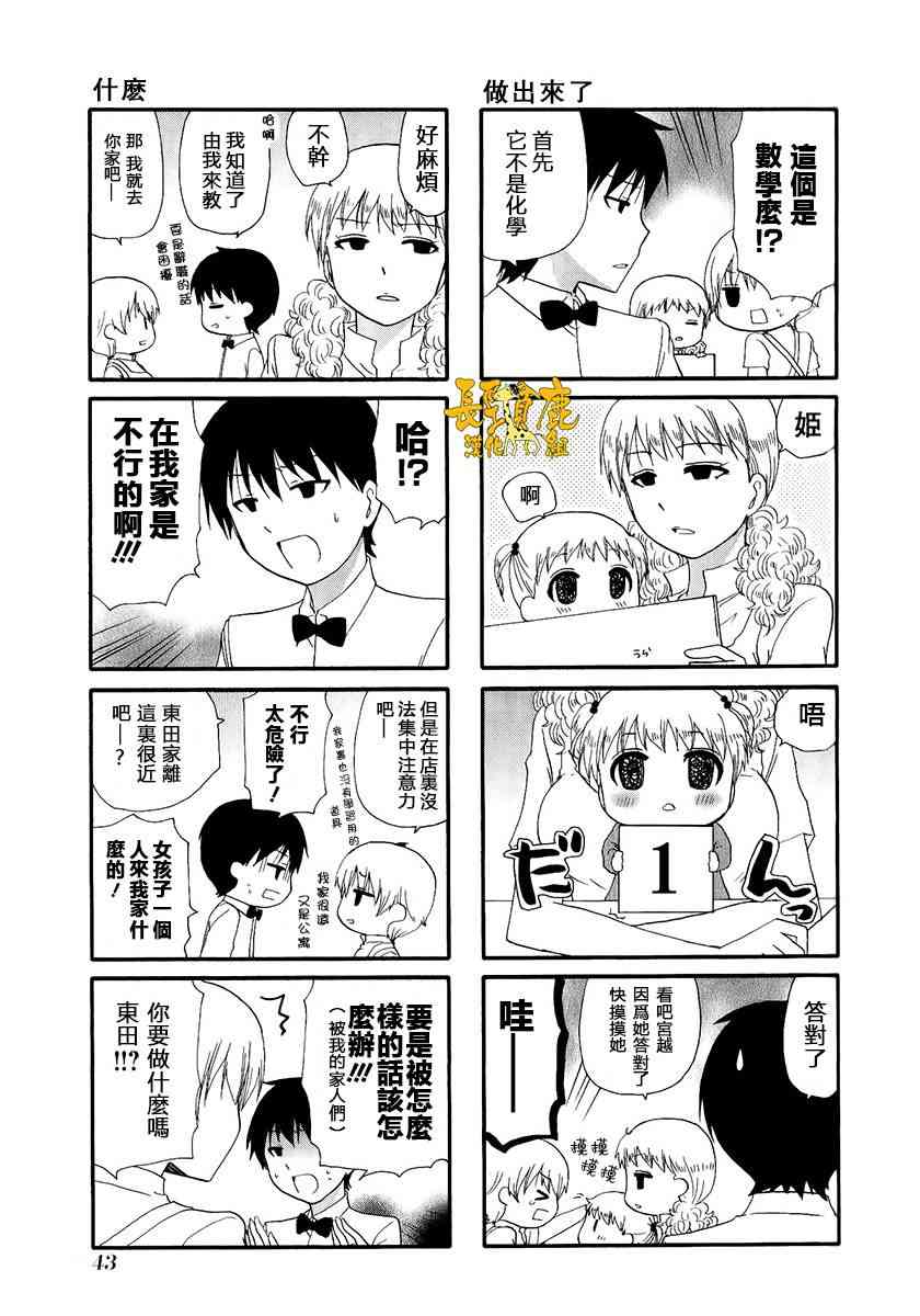 10话2
