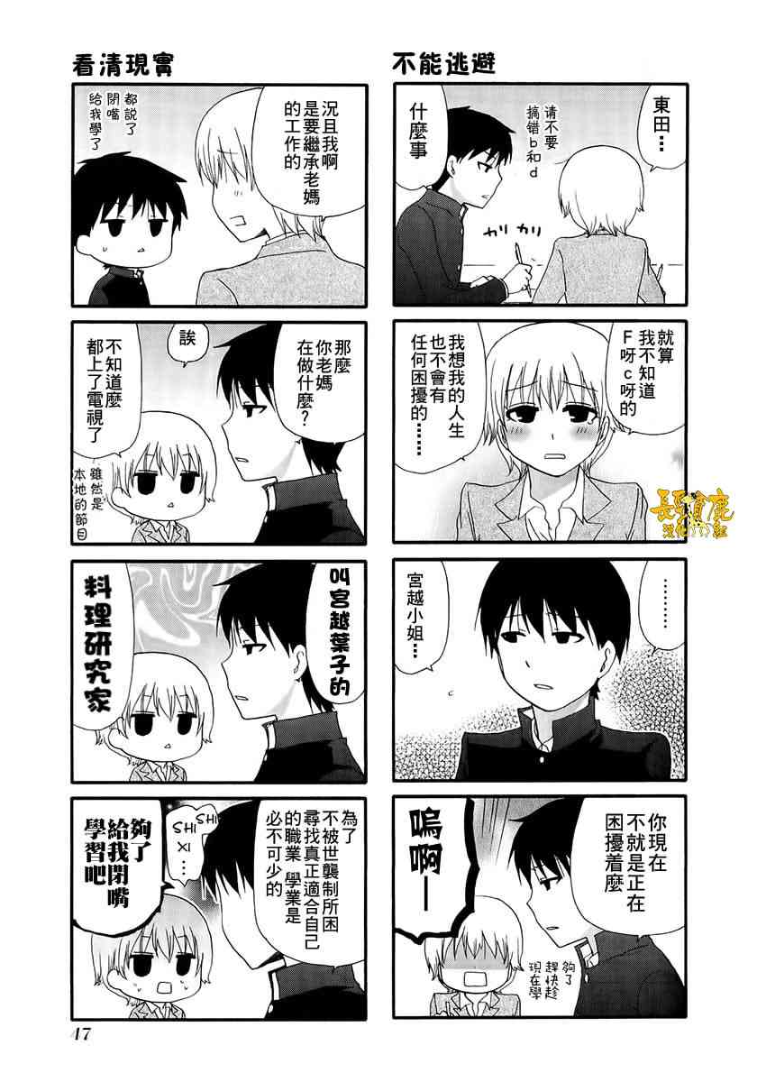 11话2