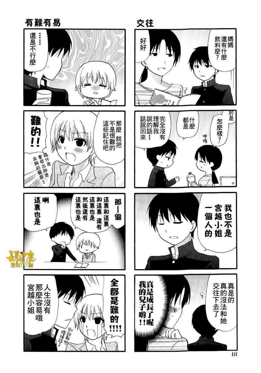 11话3