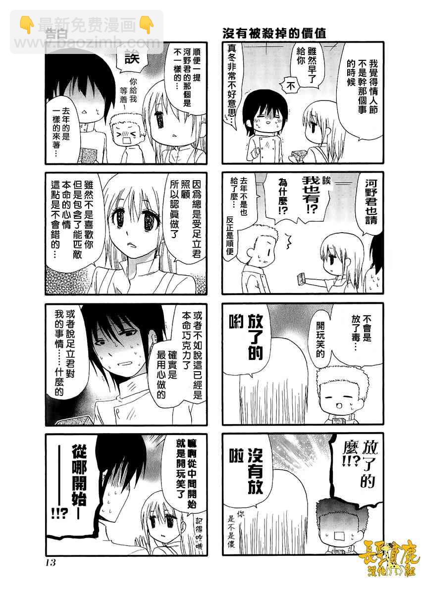21话2