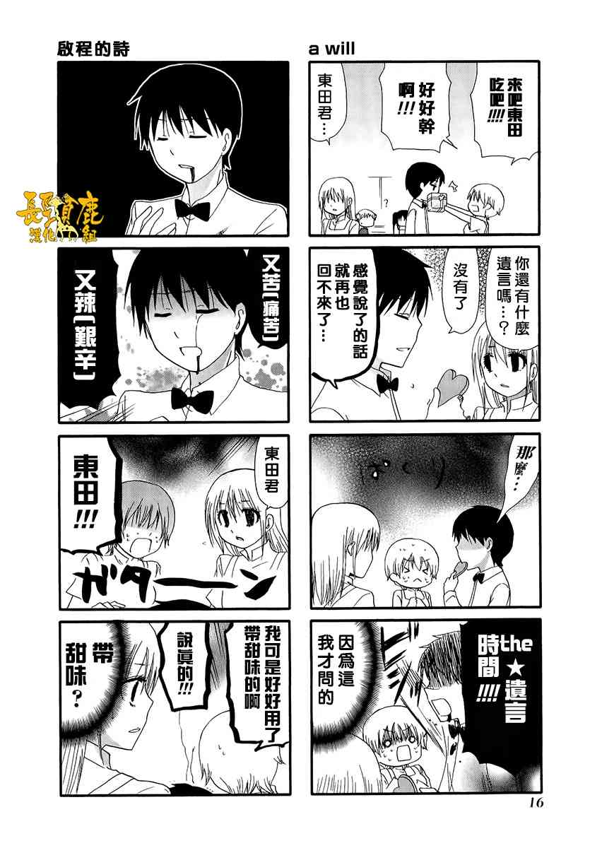 21话5