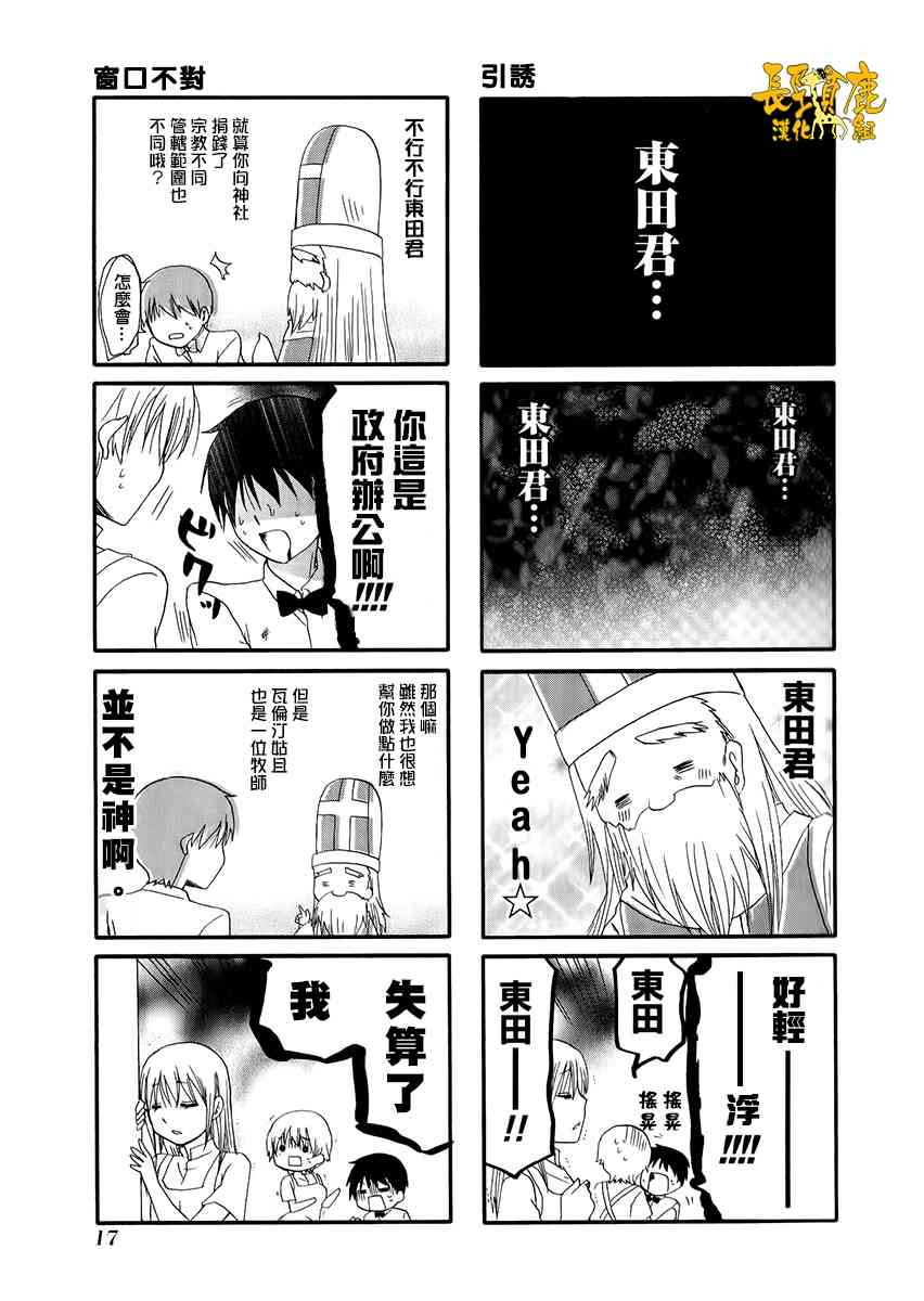 21话6