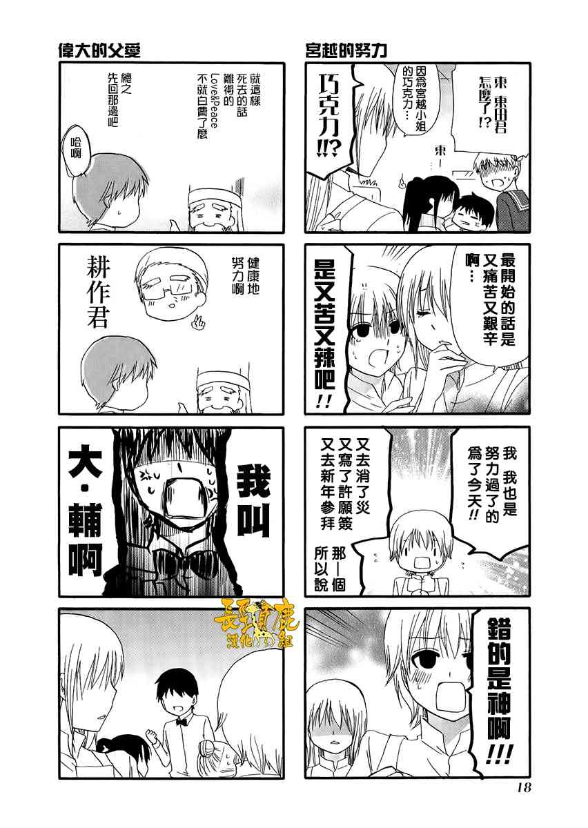 21话7
