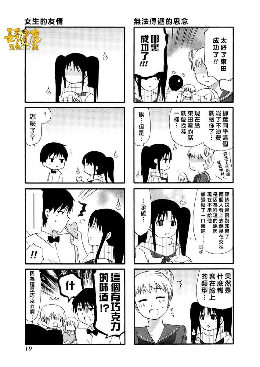21话8