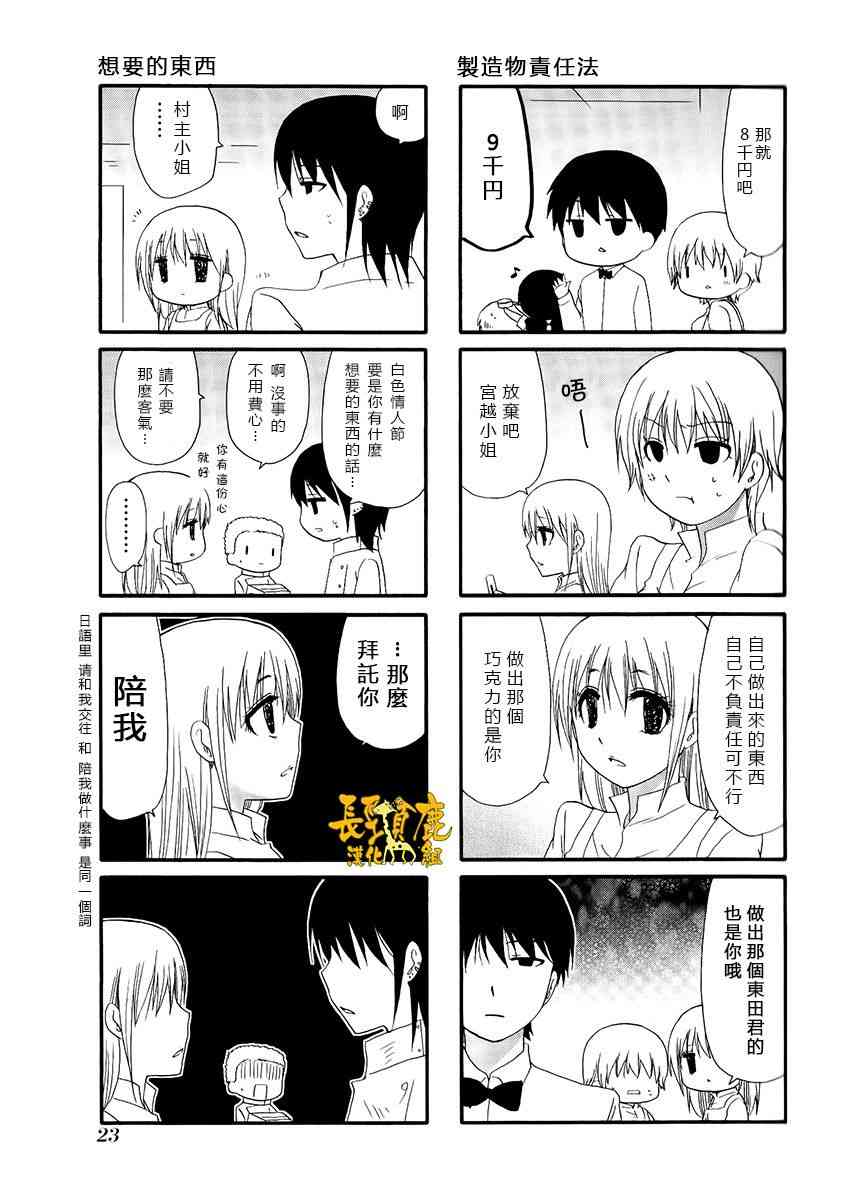 22话2