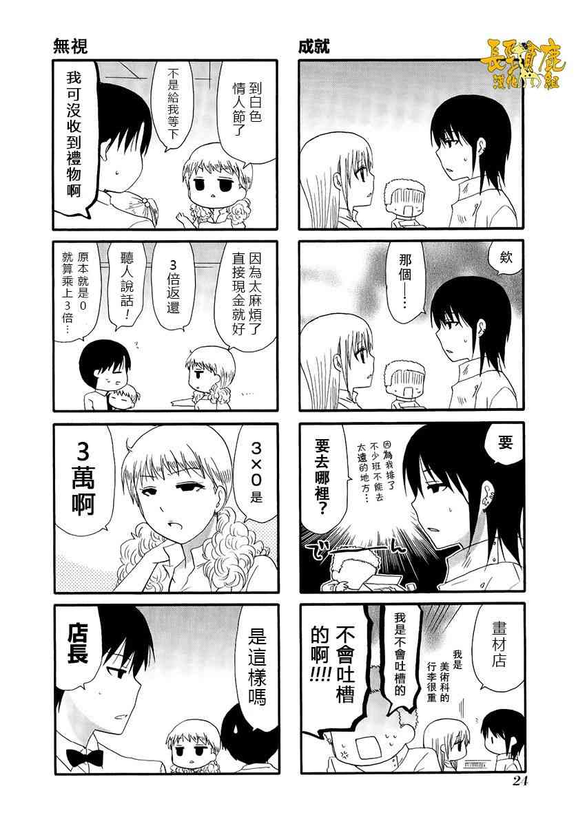 22话3