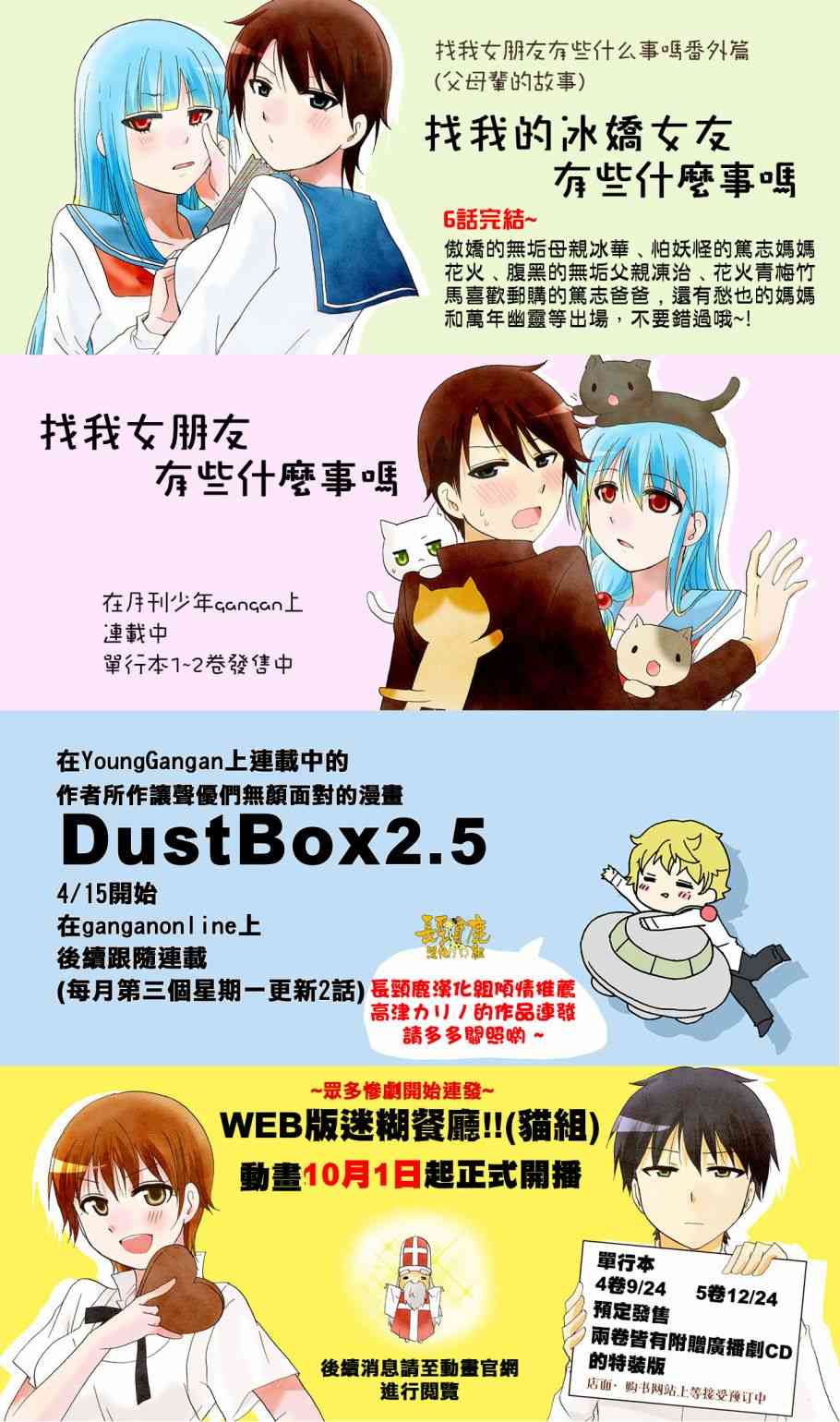 22话8