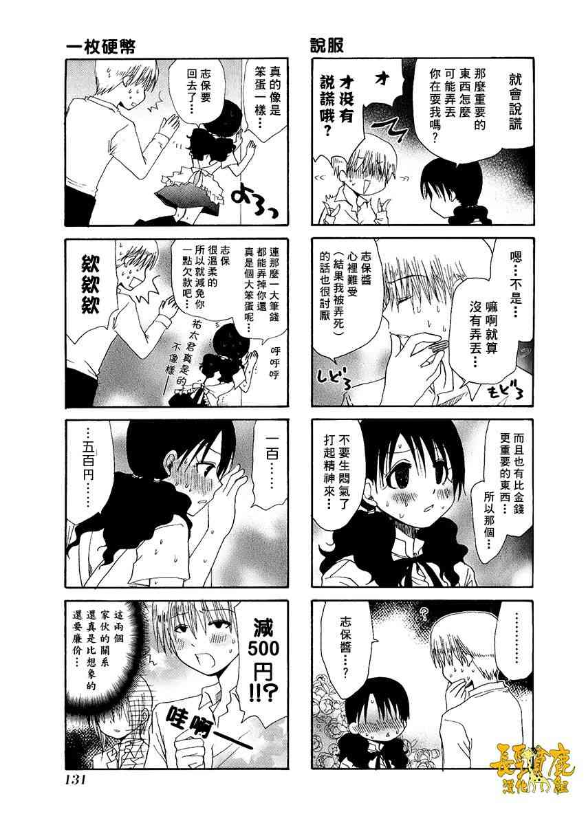 32话10