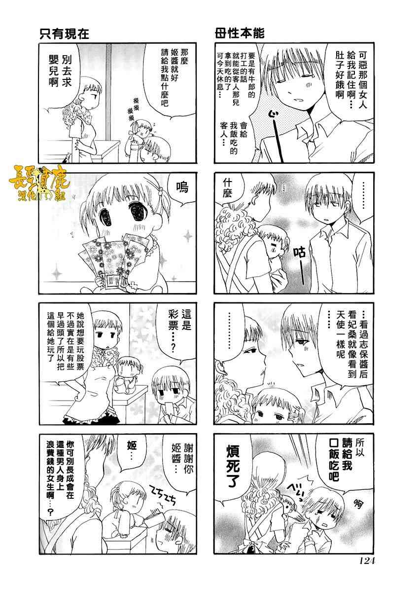 32话3