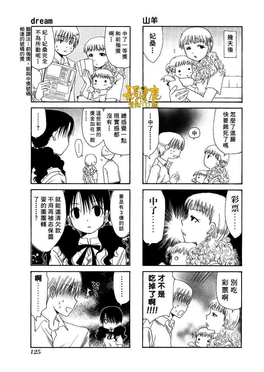 32话4