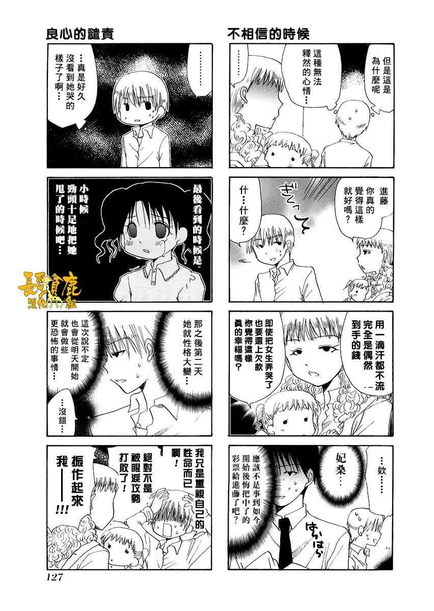 32话6