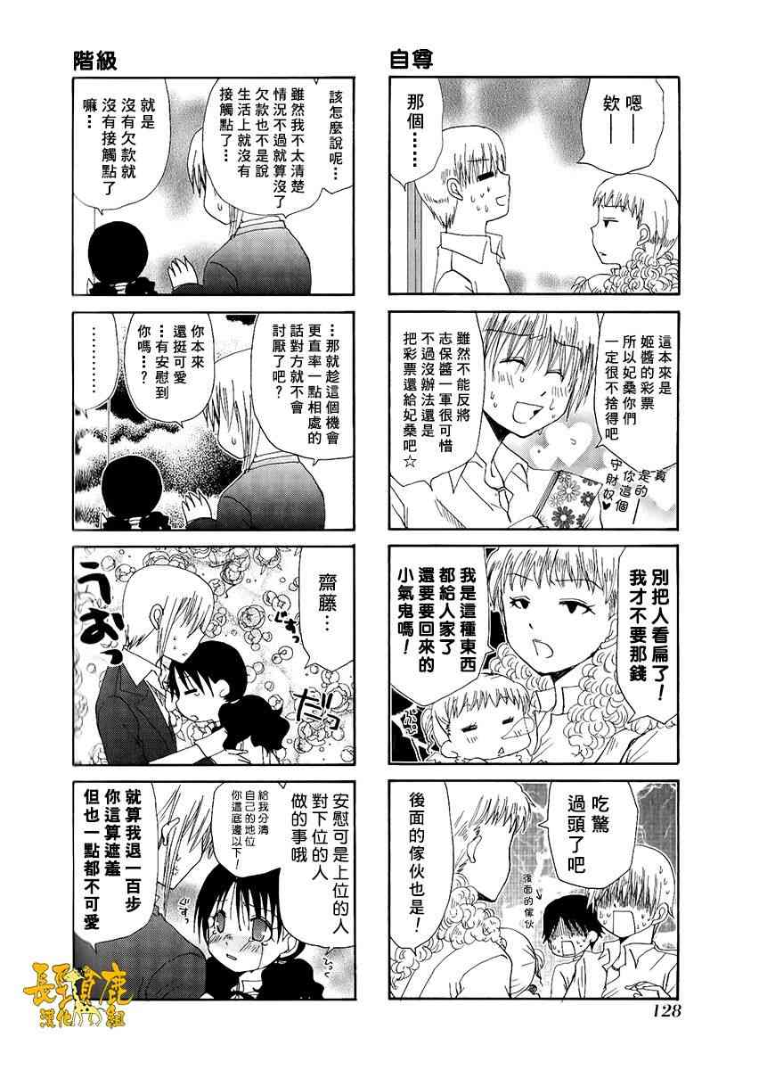 32话7