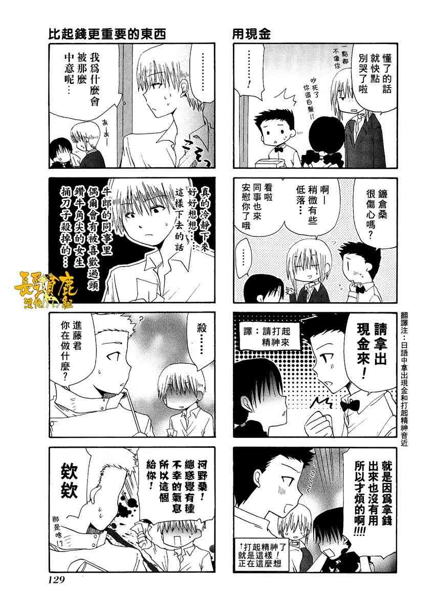 32话8