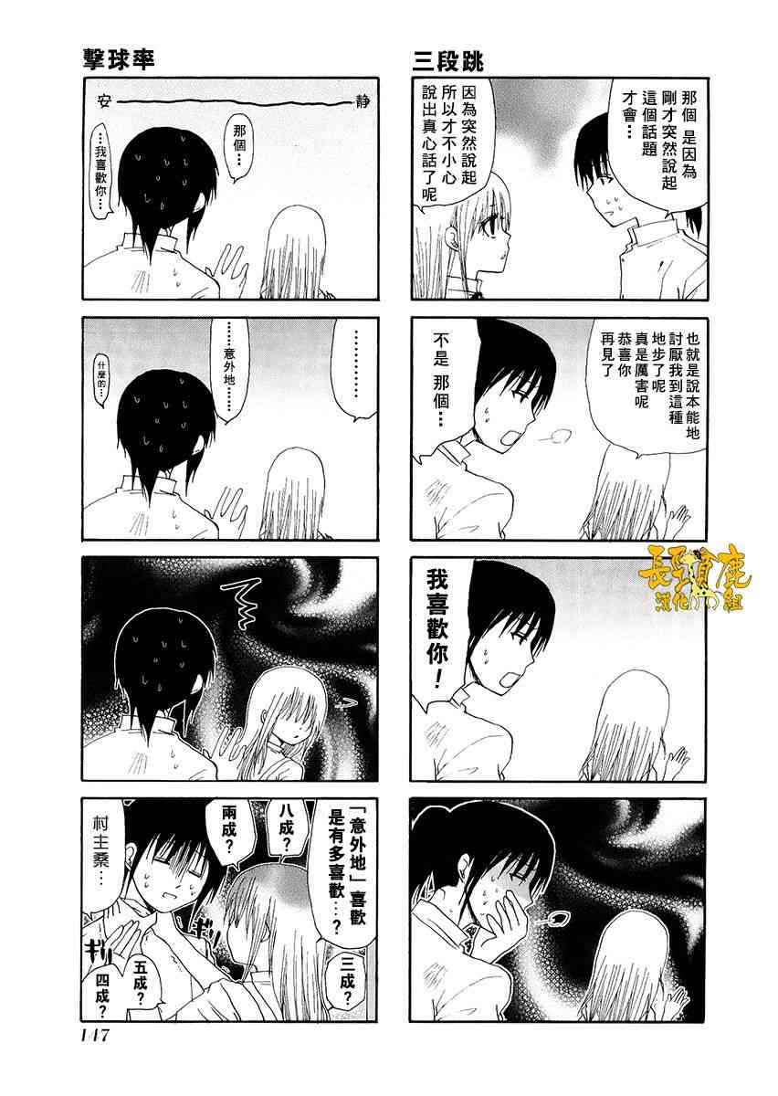 34话4