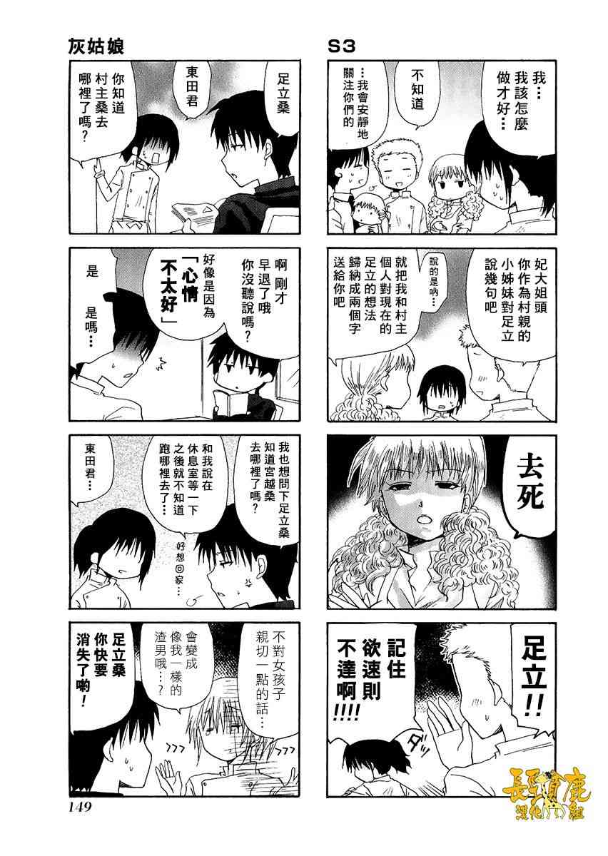 34话6