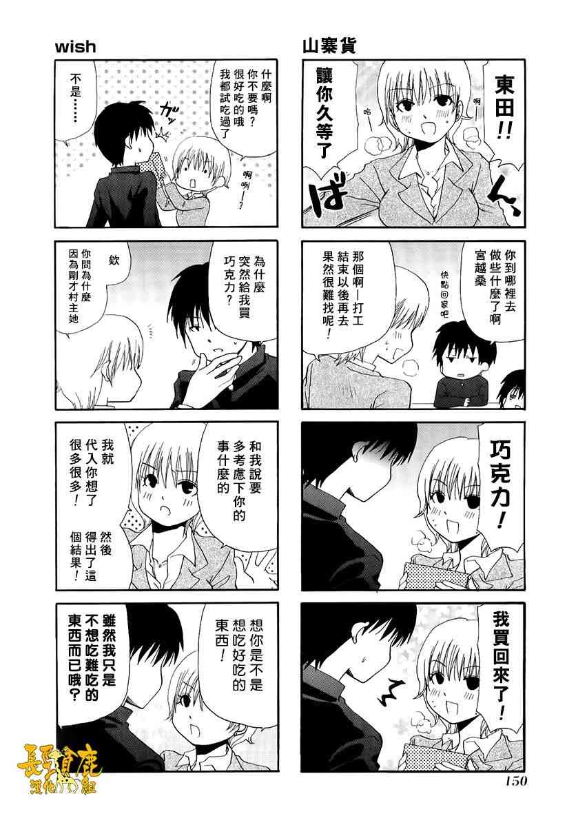 34话7