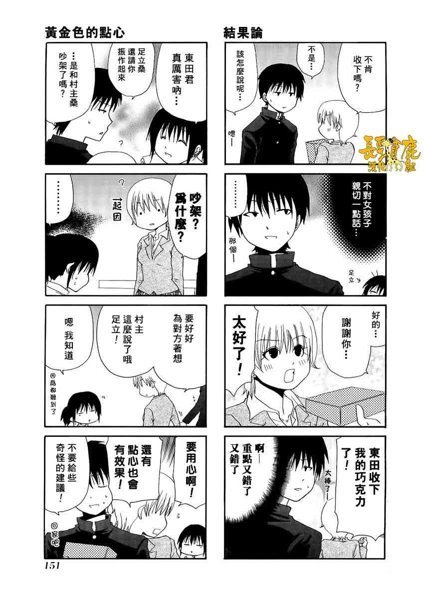 34话8