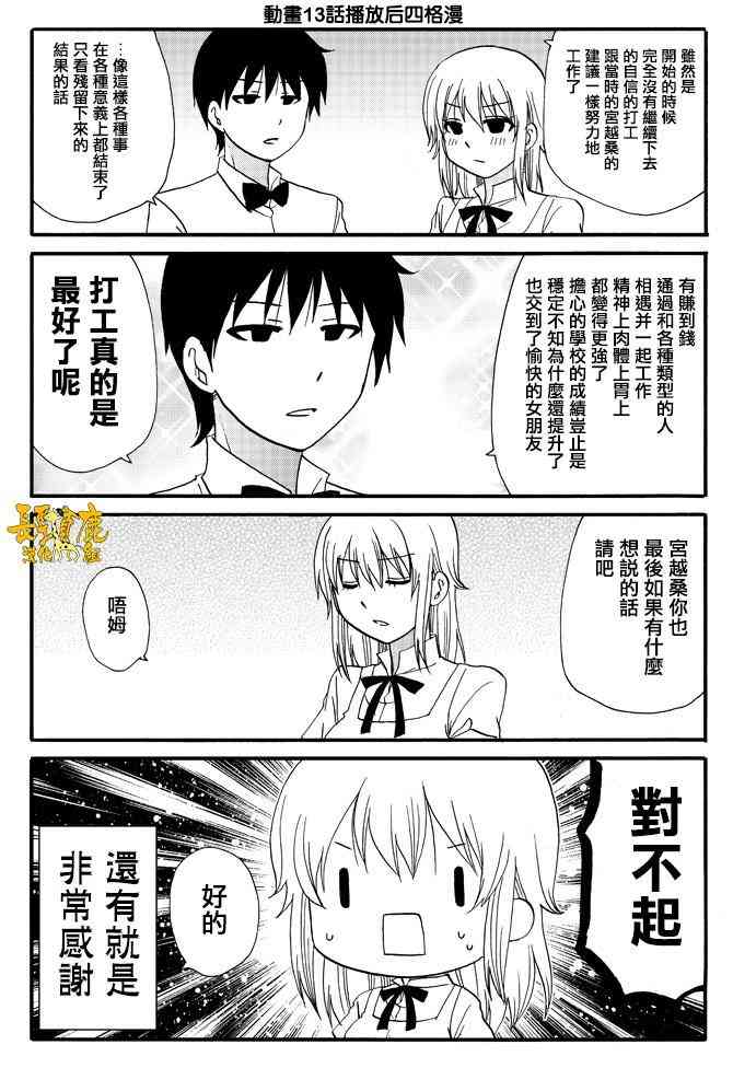 37话11