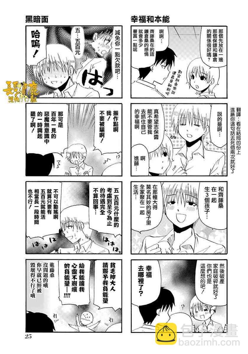 37话2