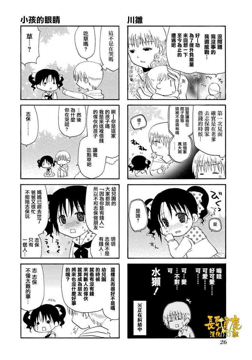 37话3