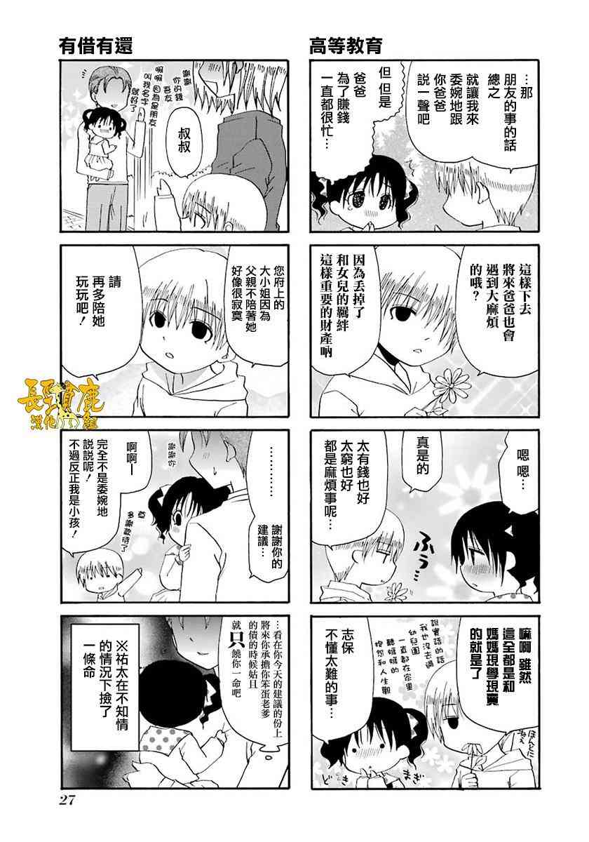 37话4