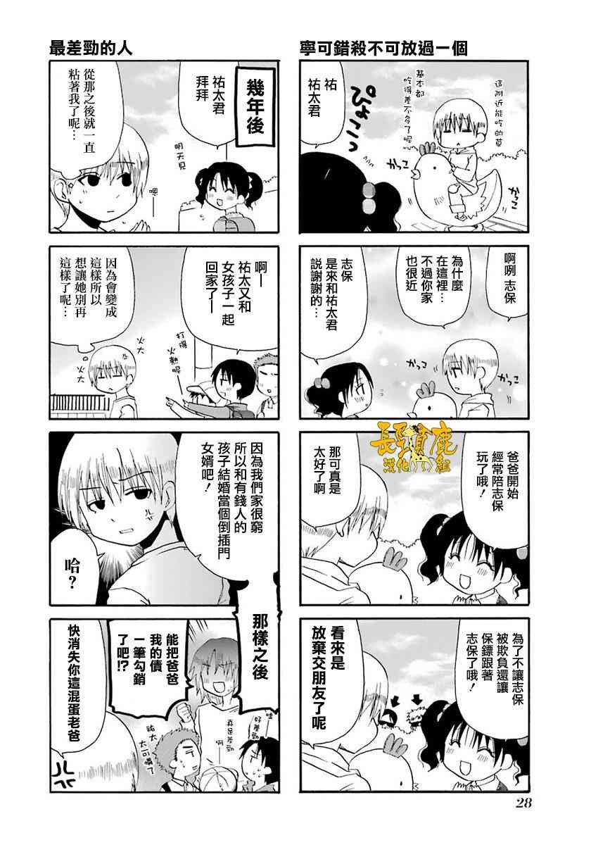 37话5