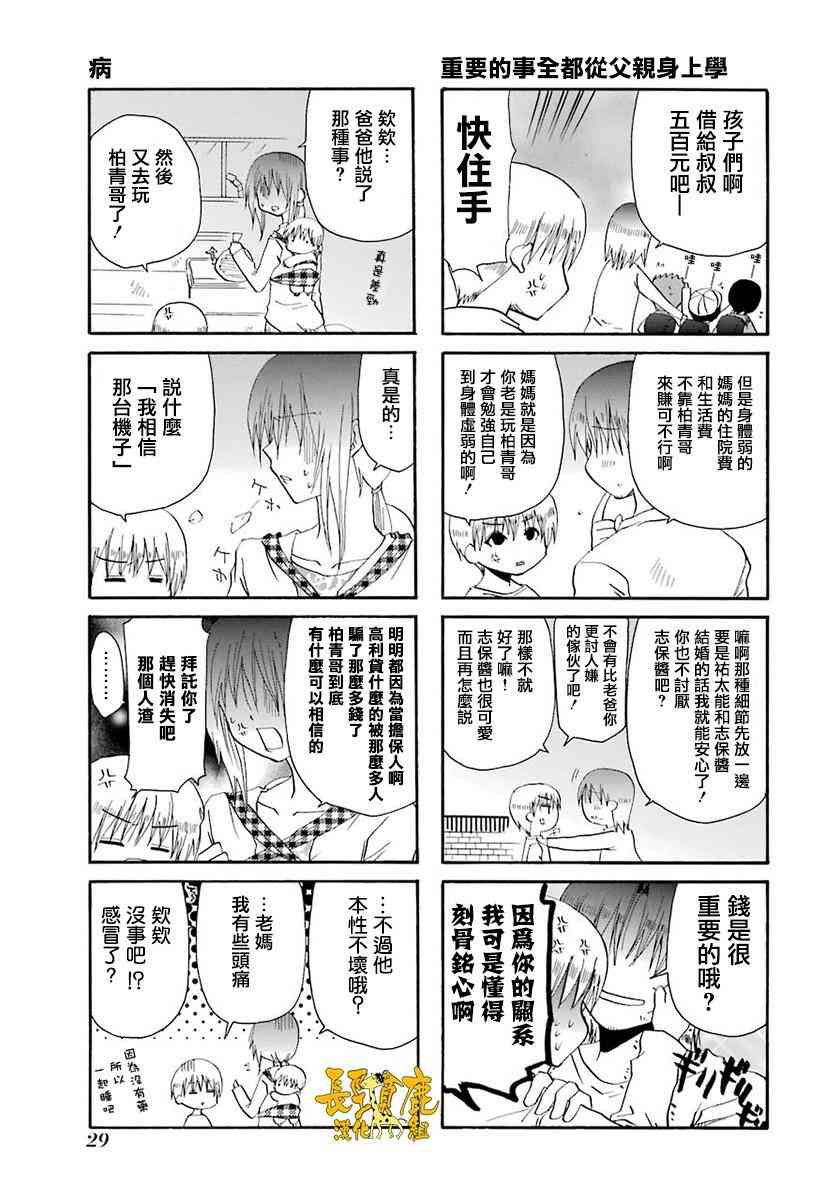 37话6
