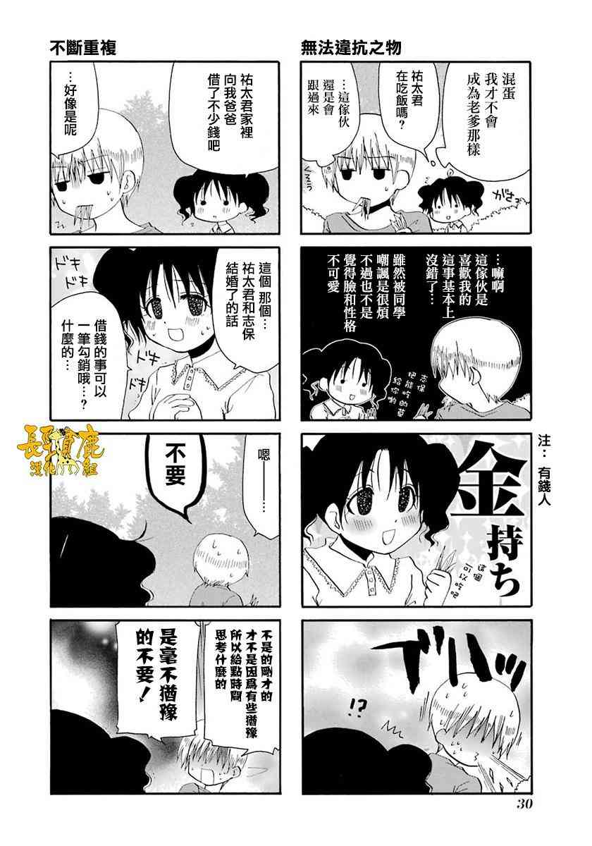 37话7