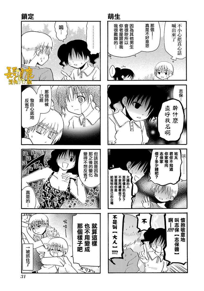 37话8