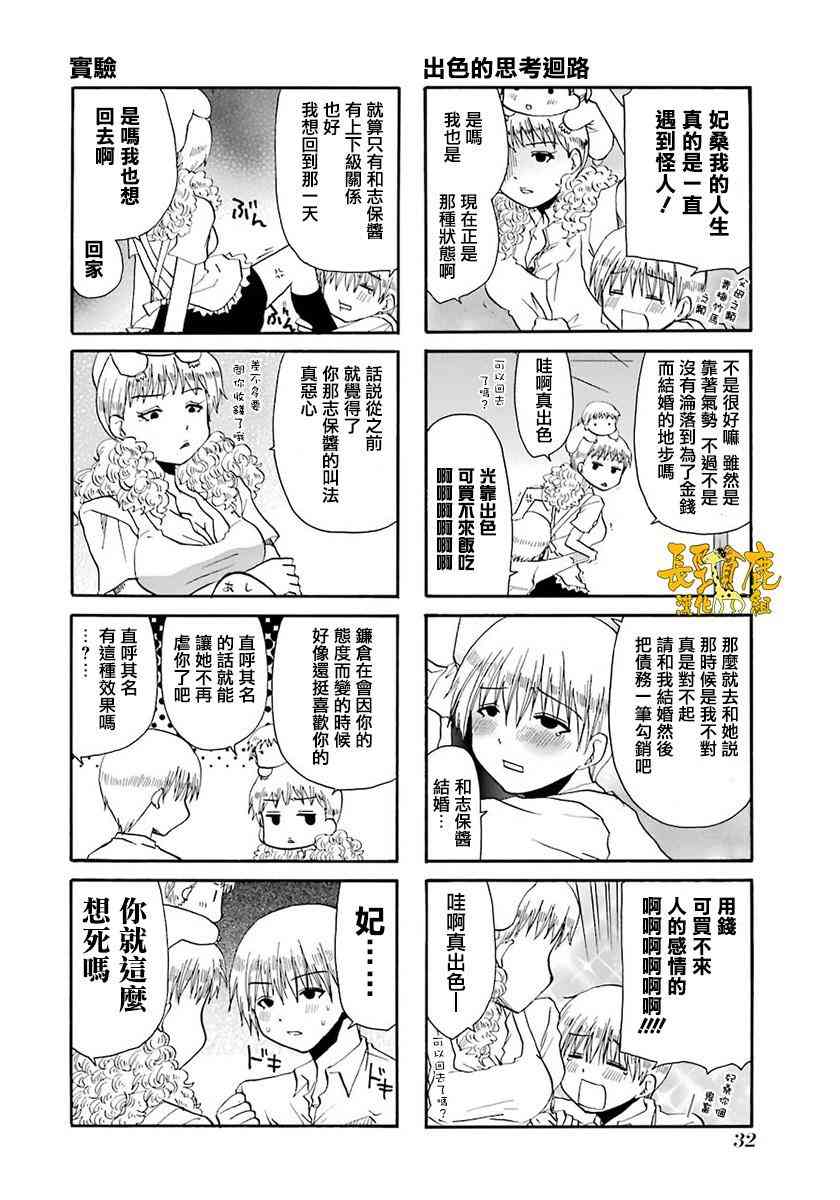 37话9